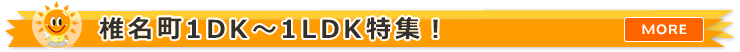 �Ŗ���2K�E2DK�E2LDK�̕������W